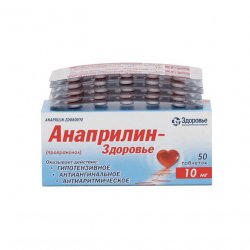 Анаприлин таблетки 10 мг №50 в Москве и области фото